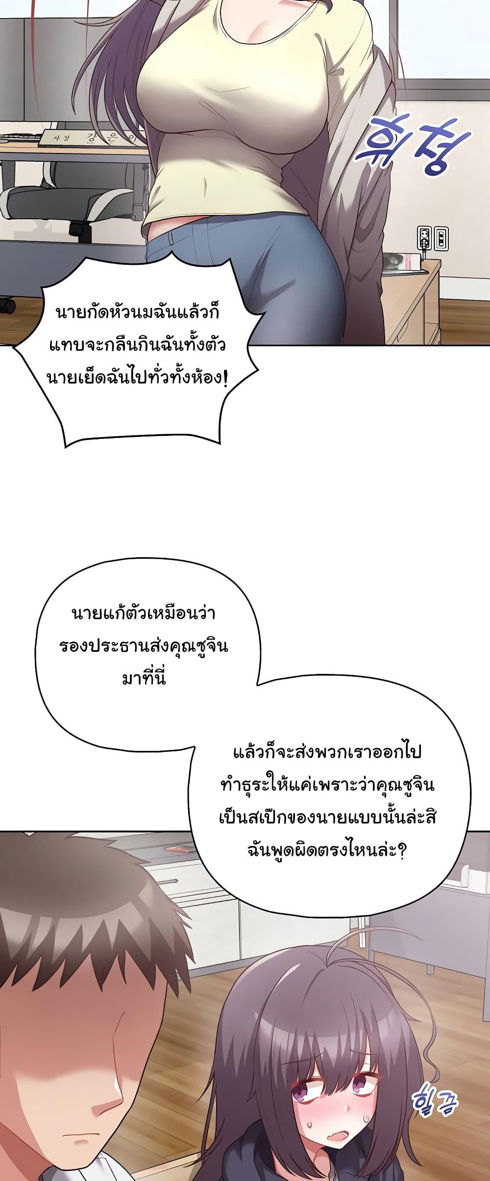 อ่านมังงะ This Shithole Company is Mine Now! ตอนที่ 9/12.jpg