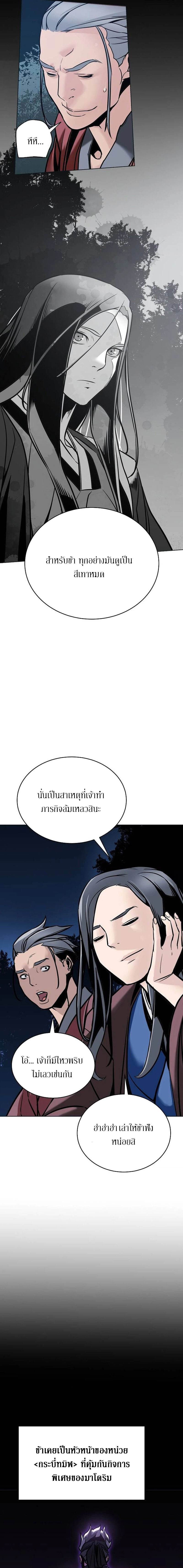 อ่านมังงะ The Mysterious World’s Greatest Martial Artist Little Prince ตอนที่ 3/12.jpg