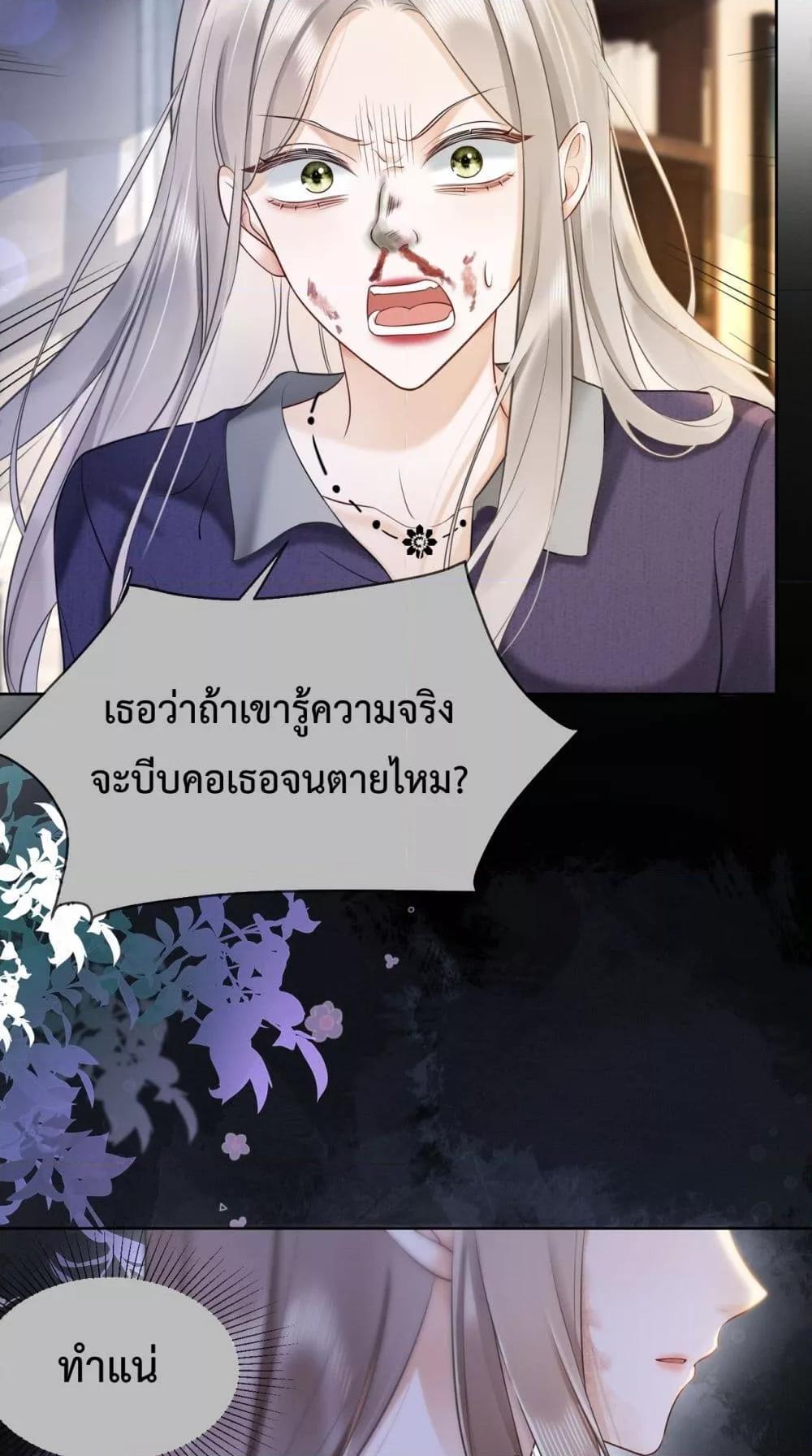 อ่านมังงะ Billionaire CEO’S Substitute Wife ตอนที่ 15/13.jpg