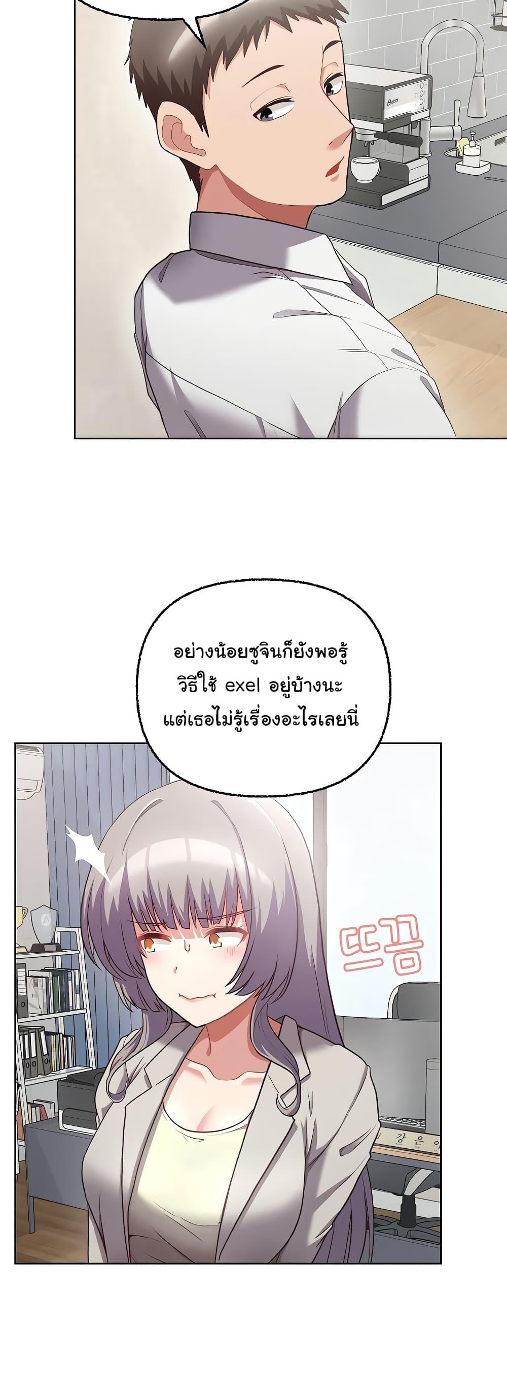 อ่านมังงะ This Shithole Company is Mine Now! ตอนที่ 8/14.jpg