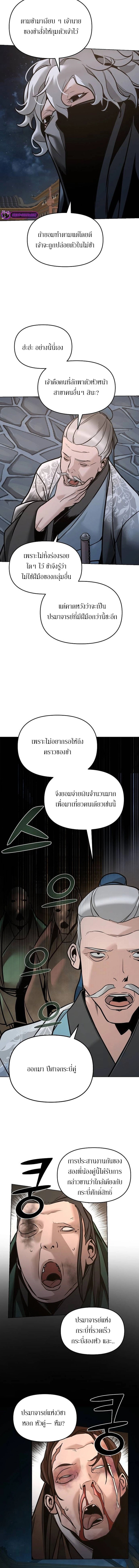 อ่านมังงะ The Mysterious World’s Greatest Martial Artist Little Prince ตอนที่ 7/14.jpg