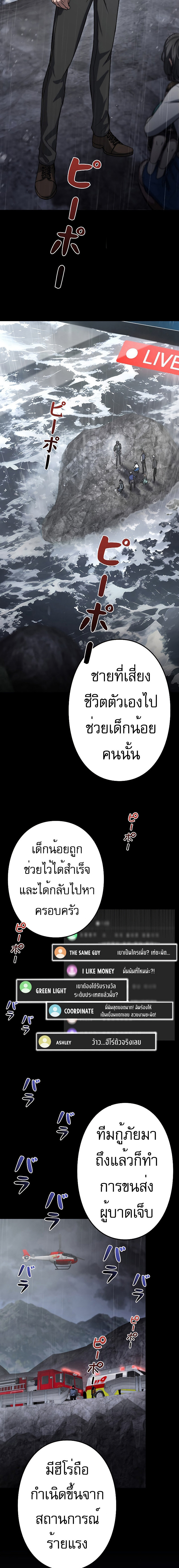 อ่านมังงะ Genesis of the Battle God ตอนที่ 3/14.jpg