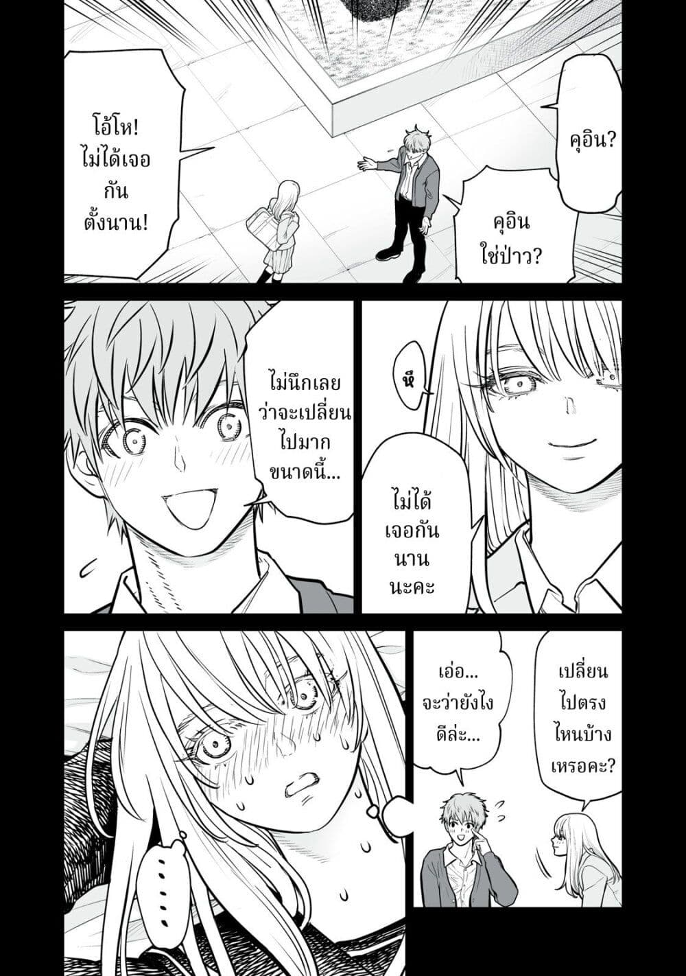 อ่านมังงะ Akumade Kujaku no Hanashi desu. ตอนที่ 14/15.jpg