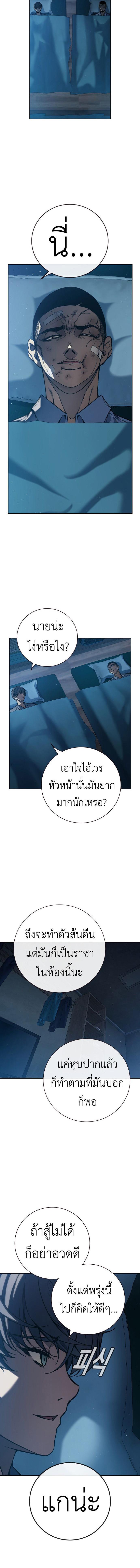 อ่านมังงะ Juvenile Prison ตอนที่ 1/15_1.jpg