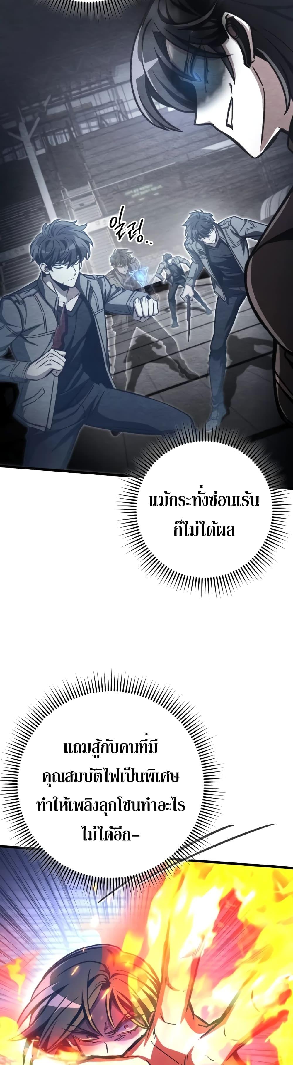 อ่านมังงะ The Genius Assassin Who Takes it All ตอนที่ 37/15.jpg