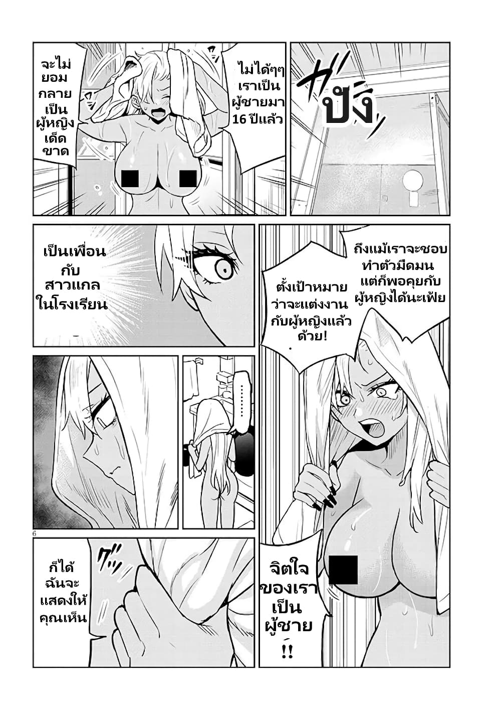 อ่านมังงะ Gal Gohan ตอนที่ 6/16.jpg