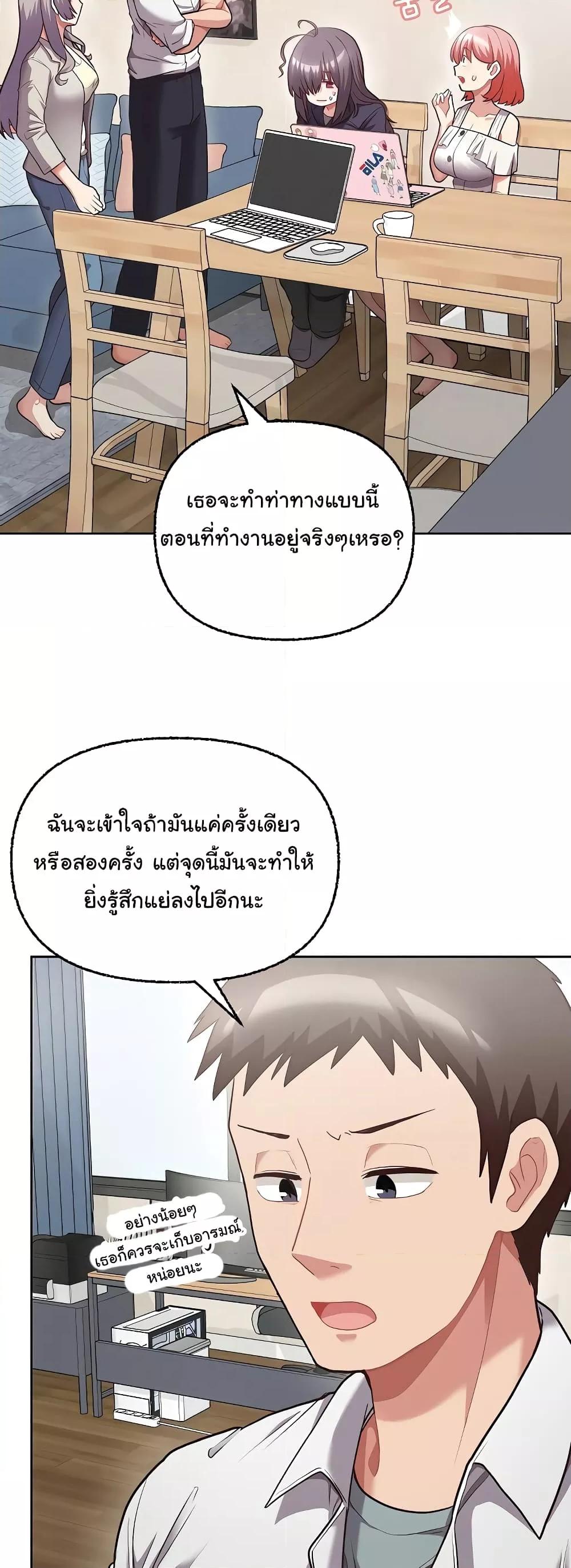 อ่านมังงะ This Shithole Company is Mine Now! ตอนที่ 8/16.jpg