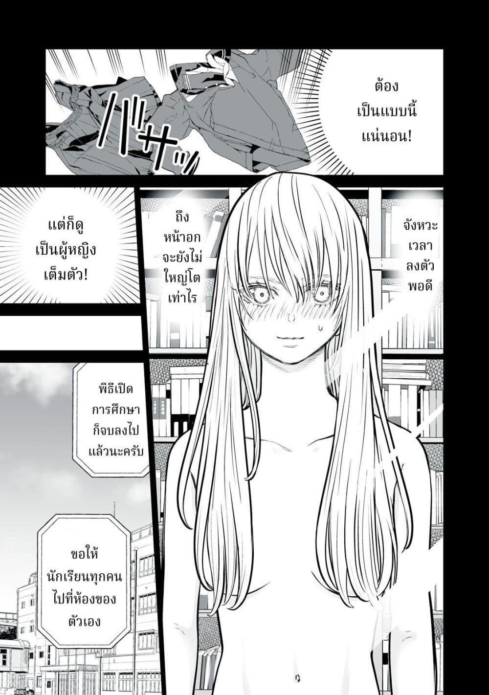 อ่านมังงะ Akumade Kujaku no Hanashi desu. ตอนที่ 14/16.jpg