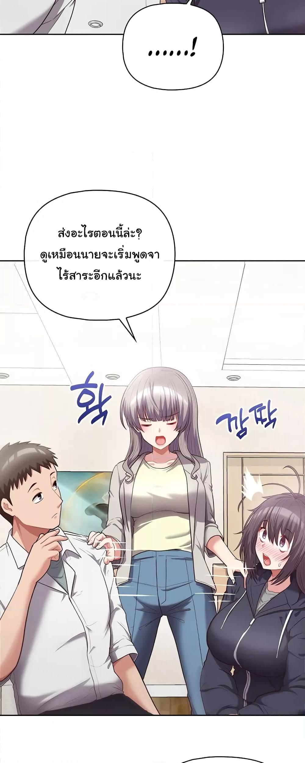 อ่านมังงะ This Shithole Company is Mine Now! ตอนที่ 10/16.jpg