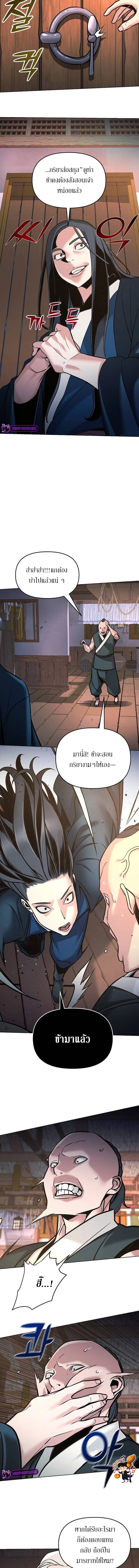 อ่านมังงะ The Mysterious World’s Greatest Martial Artist Little Prince ตอนที่ 6/16.jpg