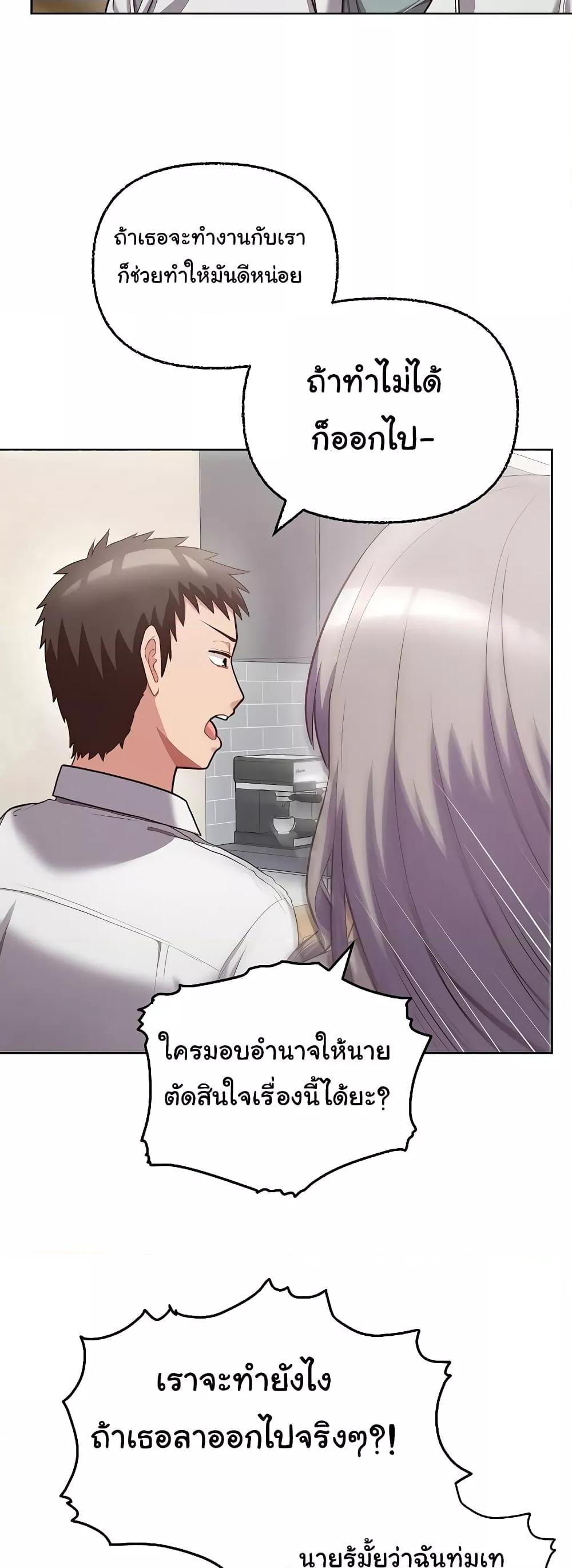 อ่านมังงะ This Shithole Company is Mine Now! ตอนที่ 8/17.jpg