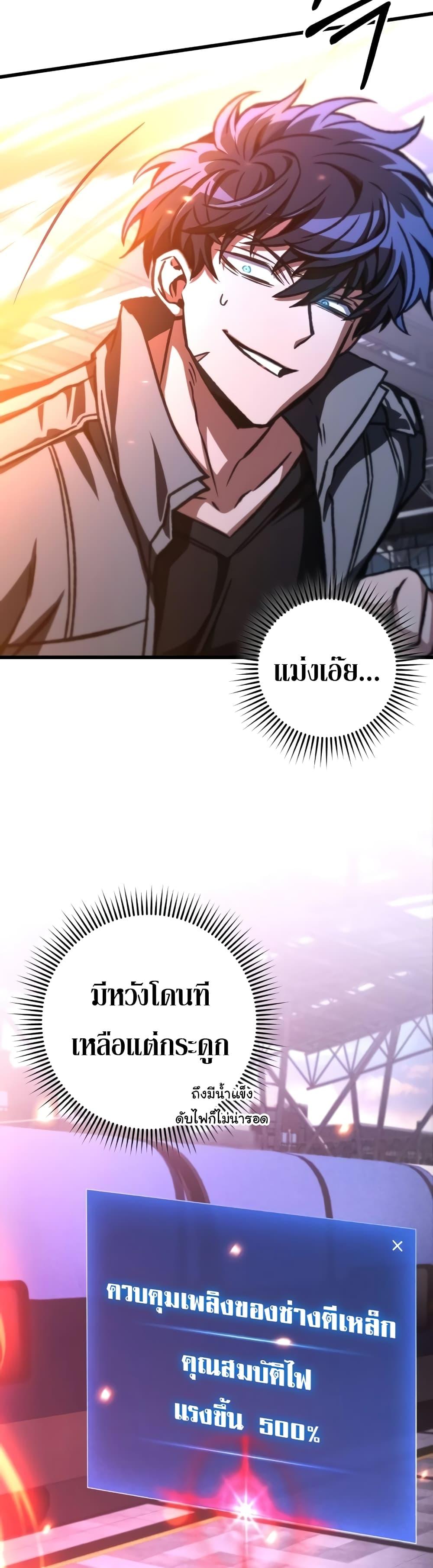 อ่านมังงะ The Genius Assassin Who Takes it All ตอนที่ 37/18.jpg