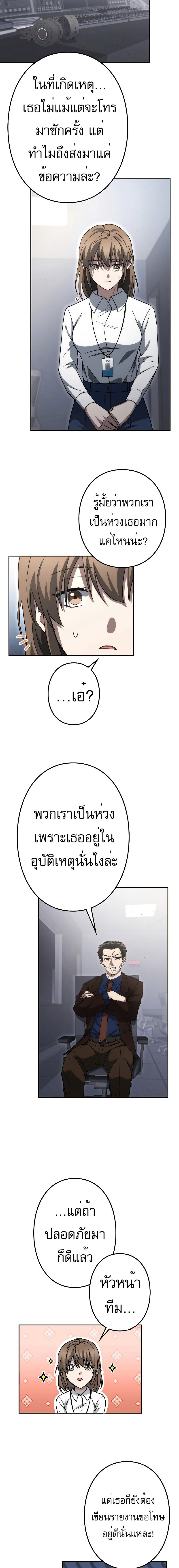 อ่านมังงะ Genesis of the Battle God ตอนที่ 3/18.jpg