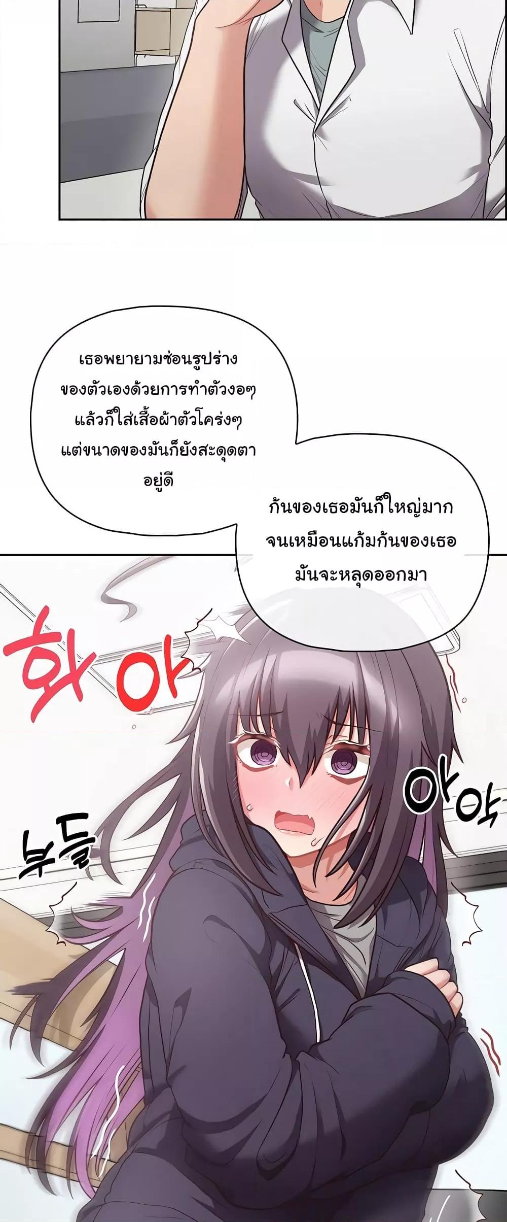 อ่านมังงะ This Shithole Company is Mine Now! ตอนที่ 9/18.jpg