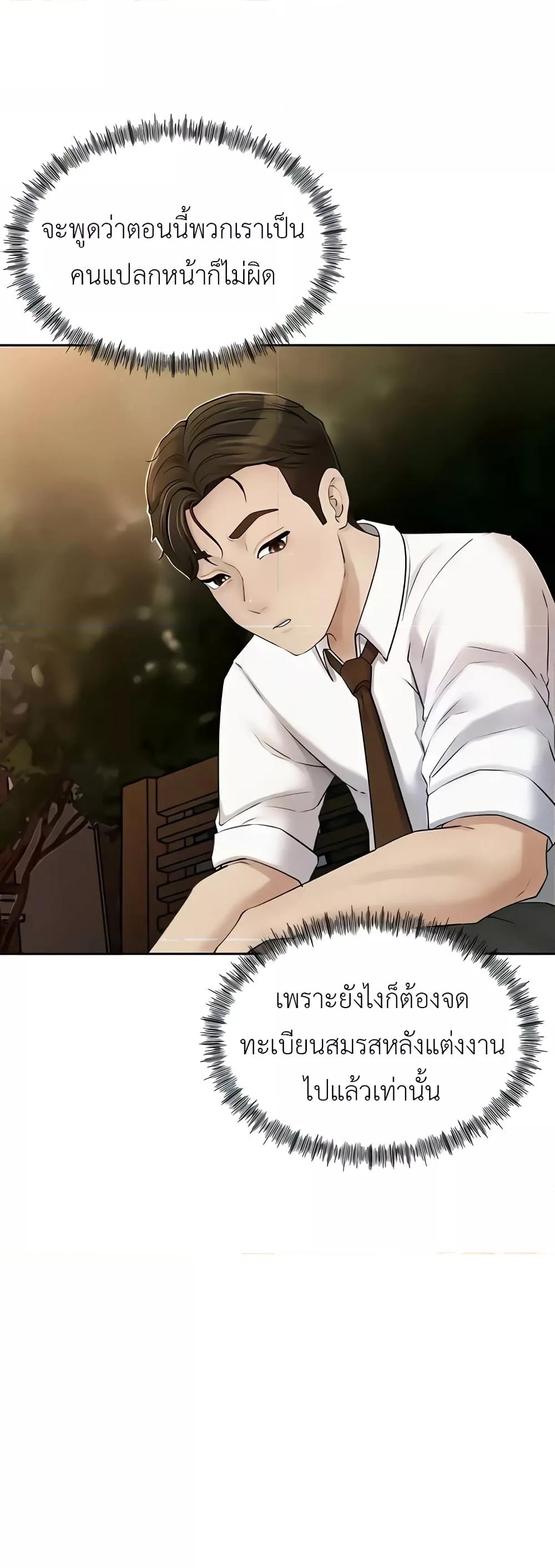 อ่านมังงะ Not the Daughter, but the Mother ตอนที่ 5/18.jpg