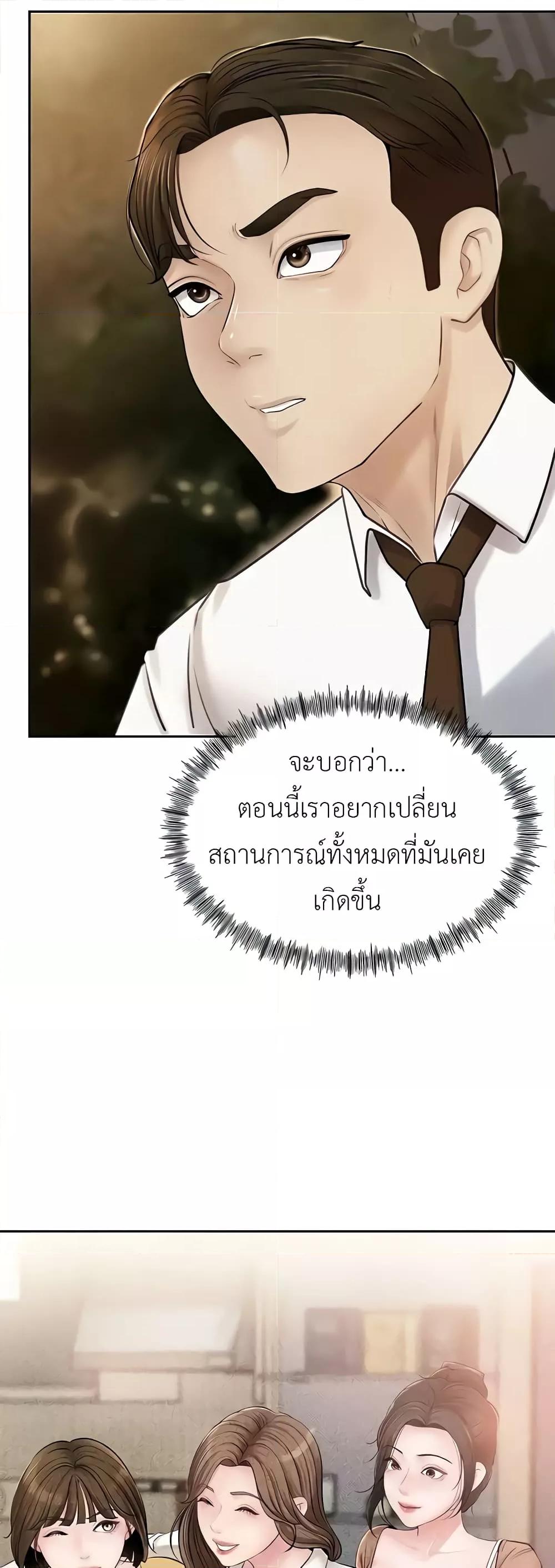 อ่านมังงะ Not the Daughter, but the Mother ตอนที่ 5/19.jpg