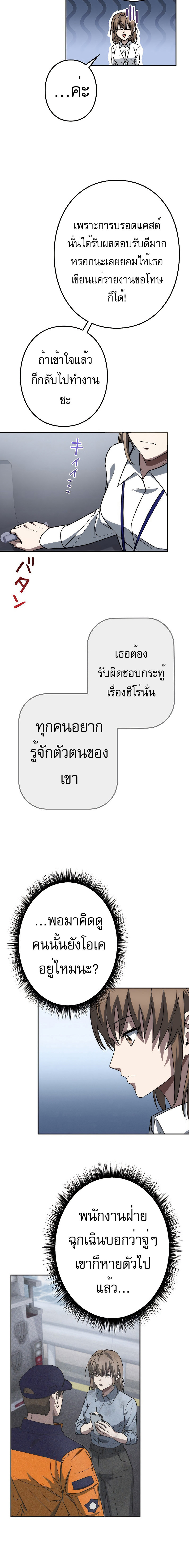 อ่านมังงะ Genesis of the Battle God ตอนที่ 3/19.jpg