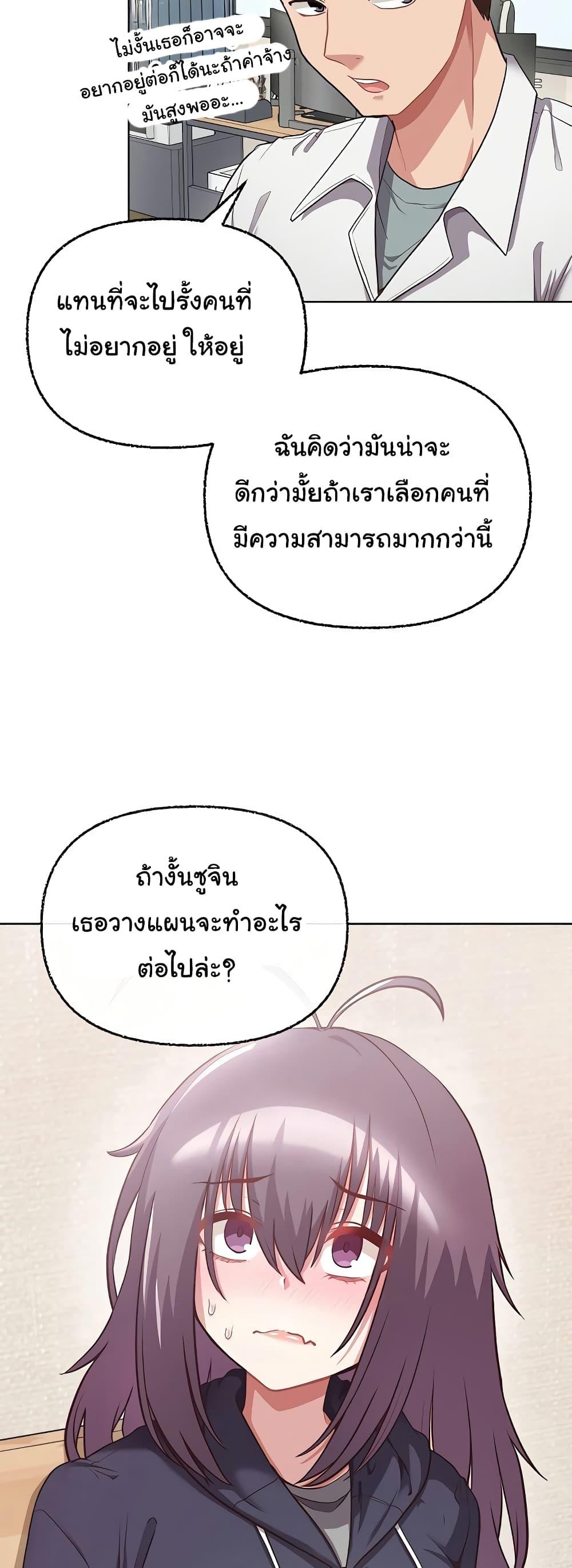 อ่านมังงะ This Shithole Company is Mine Now! ตอนที่ 8/19.jpg