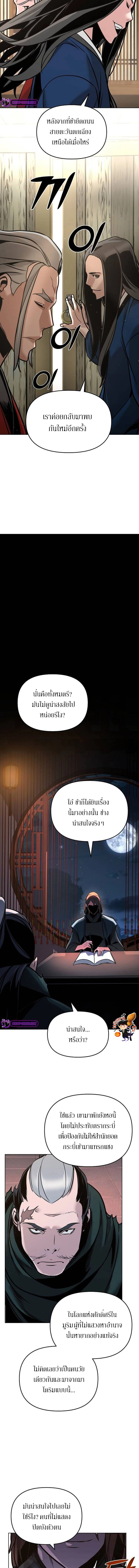 อ่านมังงะ The Mysterious World’s Greatest Martial Artist Little Prince ตอนที่ 5/19.jpg