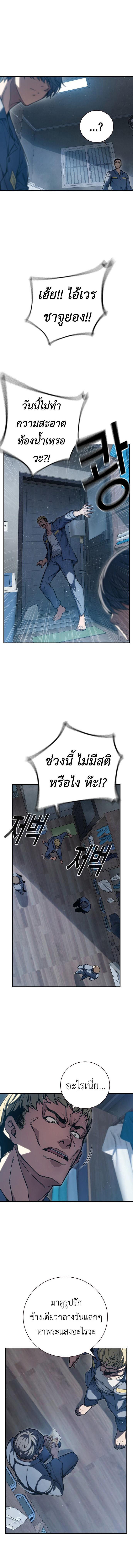 อ่านมังงะ Juvenile Prison ตอนที่ 1/19_1.jpg