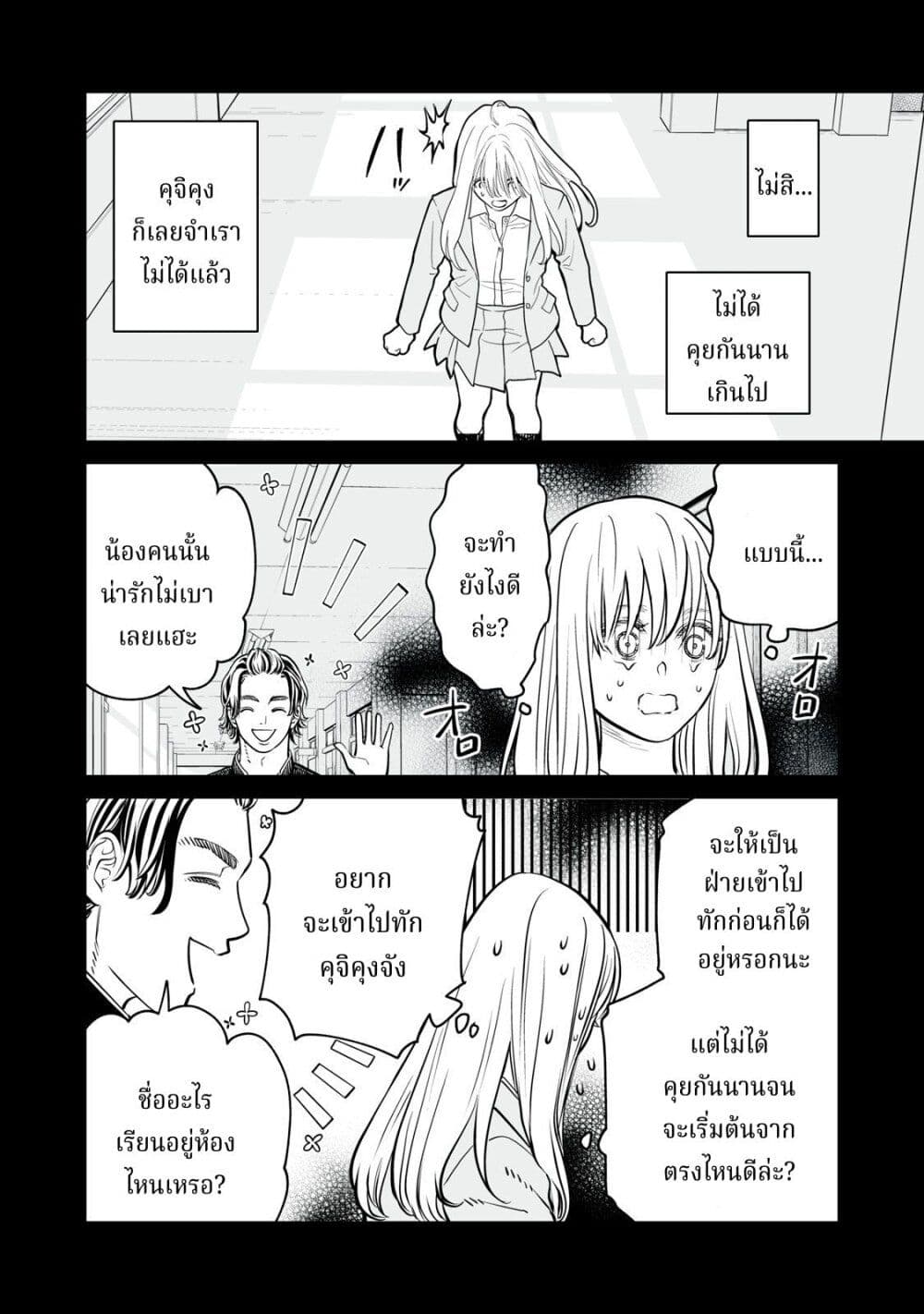 อ่านมังงะ Akumade Kujaku no Hanashi desu. ตอนที่ 14/19.jpg