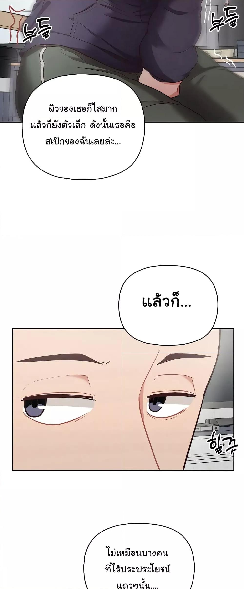 อ่านมังงะ This Shithole Company is Mine Now! ตอนที่ 9/19.jpg