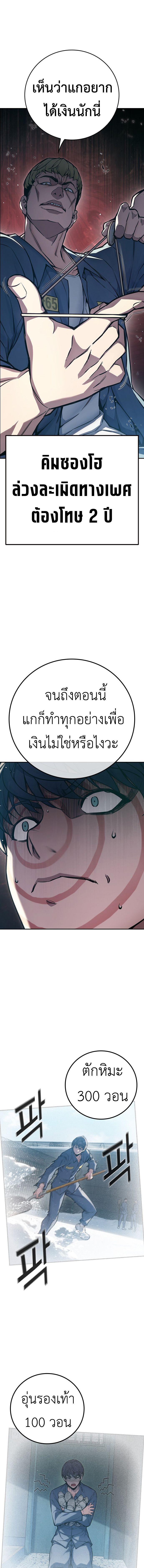 อ่านมังงะ Juvenile Prison ตอนที่ 1/1_0.jpg