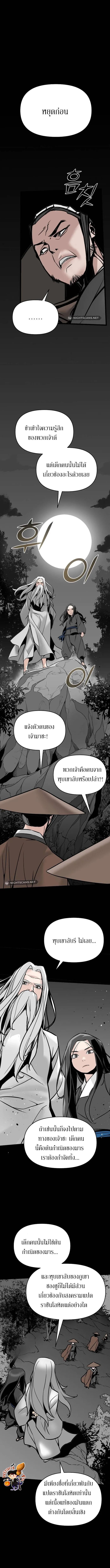 อ่านมังงะ The Mysterious World’s Greatest Martial Artist Little Prince ตอนที่ 2/1_0.jpg