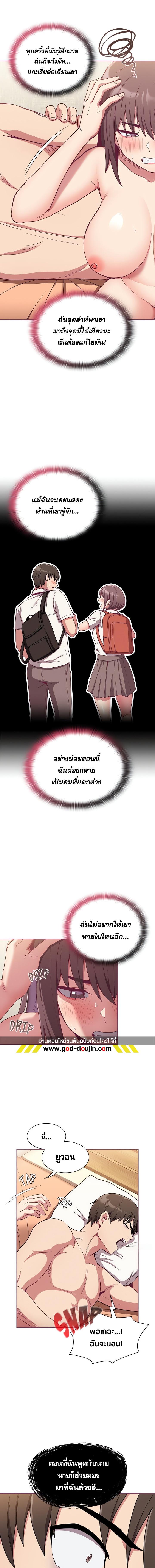 อ่านมังงะ Maid Rehabilitation ตอนที่ 65/1_0.jpg