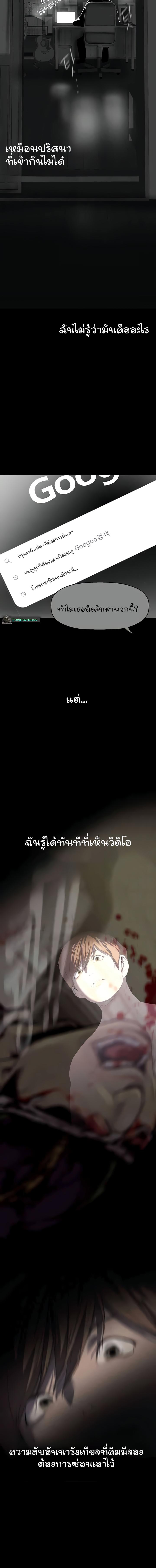 อ่านมังงะ A Wonderful New World ตอนที่ 243/1_1.jpg