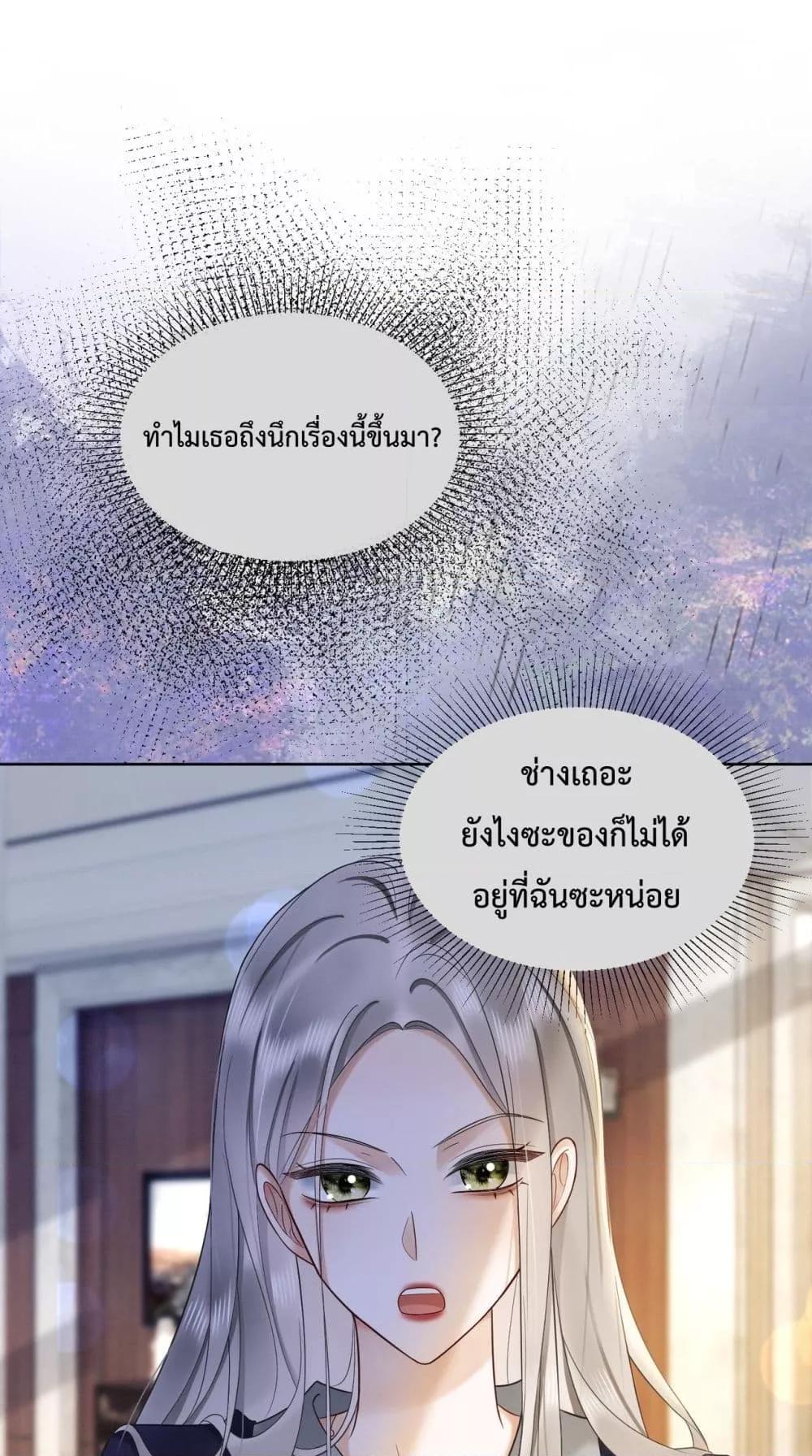 อ่านมังงะ Billionaire CEO’S Substitute Wife ตอนที่ 15/1.jpg