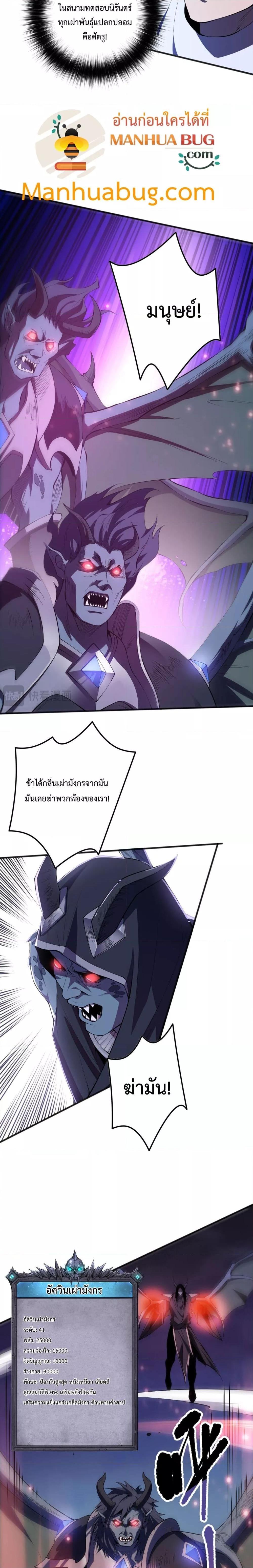 อ่านมังงะ Necromancer King of The Scourge ตอนที่ 96/1.jpg