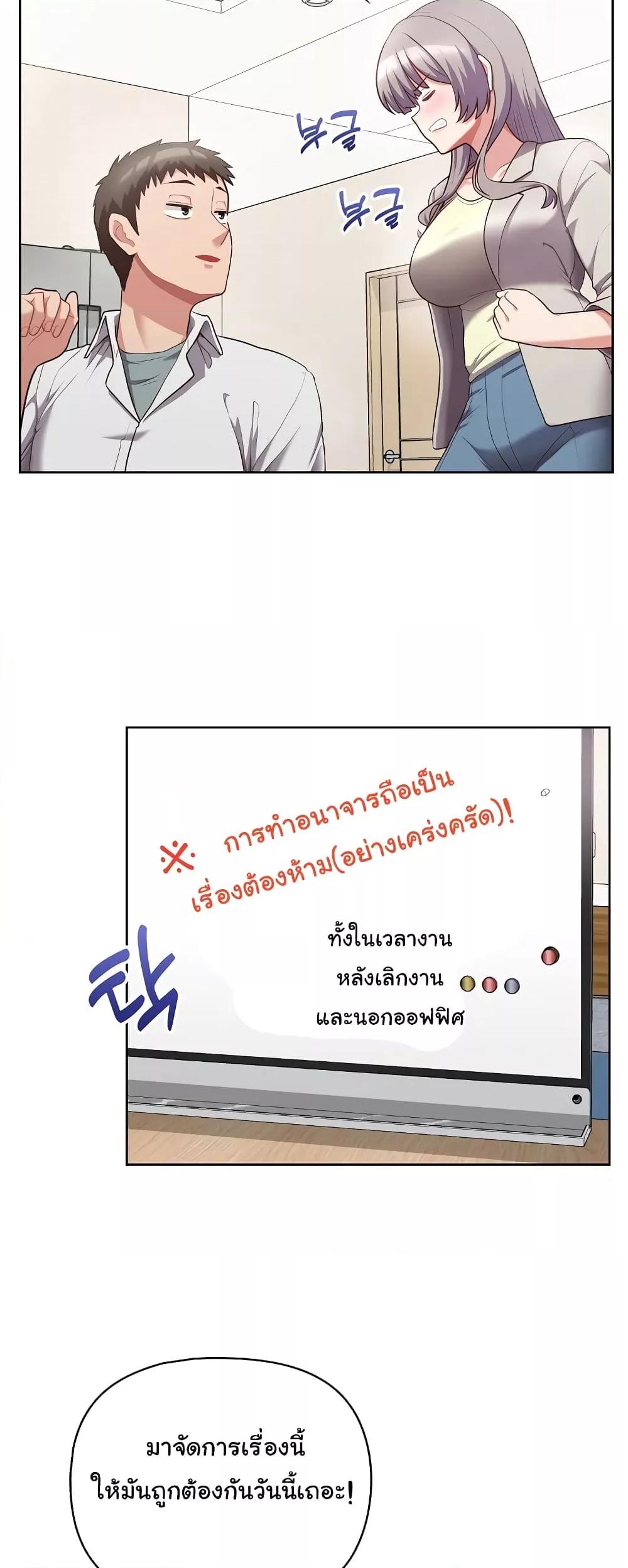 อ่านมังงะ This Shithole Company is Mine Now! ตอนที่ 10/20.jpg