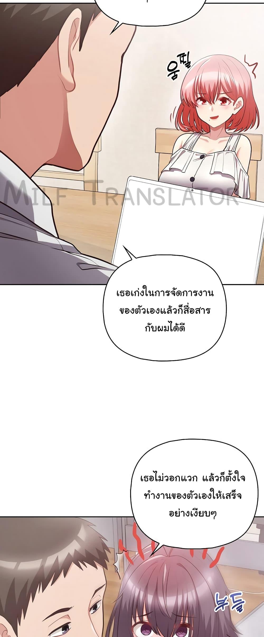 อ่านมังงะ This Shithole Company is Mine Now! ตอนที่ 9/20.jpg