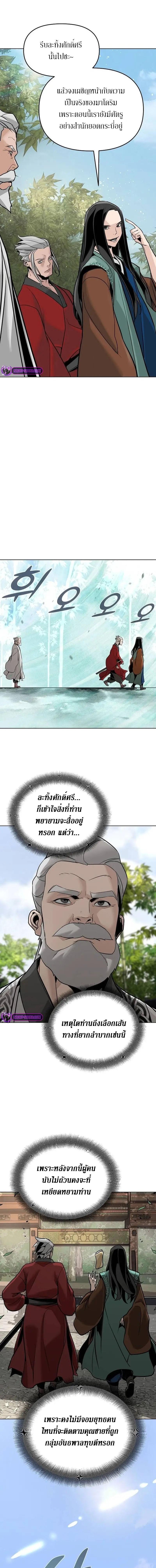 อ่านมังงะ The Mysterious World’s Greatest Martial Artist Little Prince ตอนที่ 4/20_0.jpg