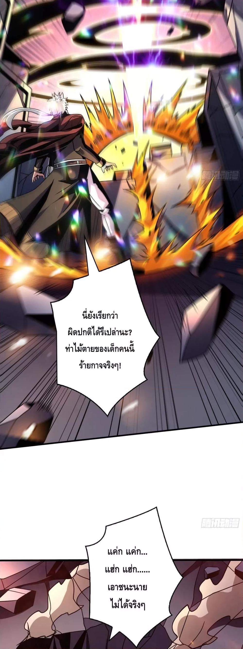 อ่านมังงะ King Account at the Start ตอนที่ 262/20.jpg