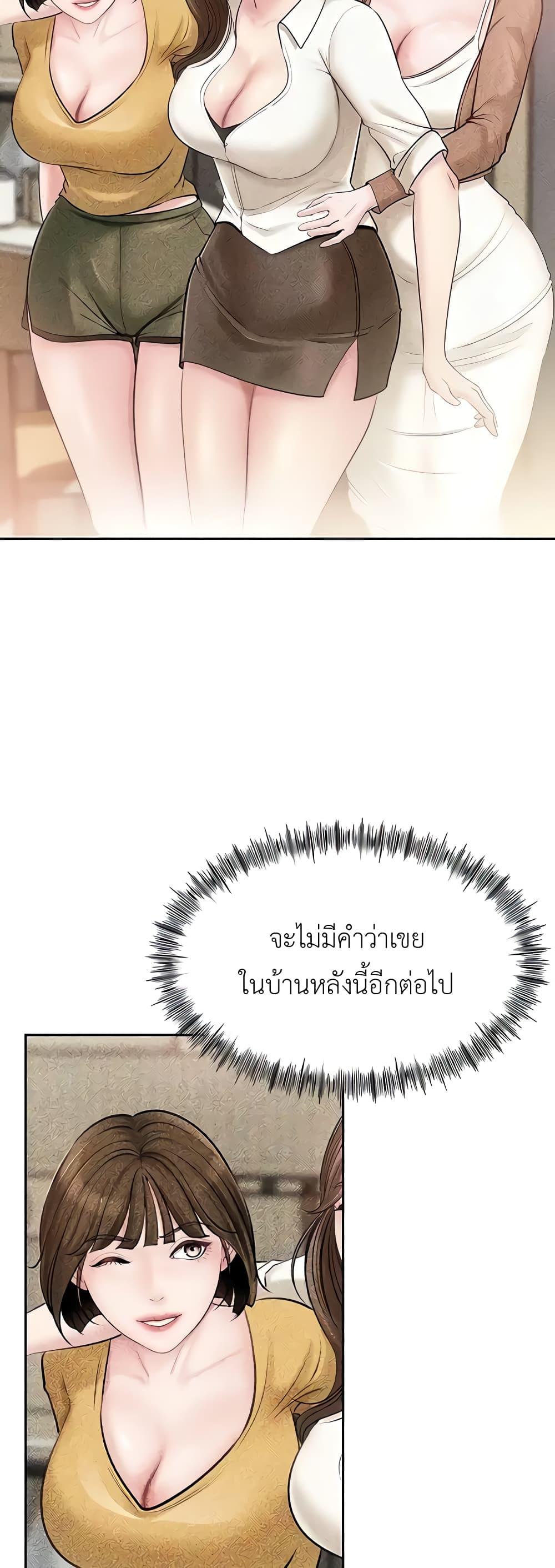 อ่านมังงะ Not the Daughter, but the Mother ตอนที่ 5/20.jpg