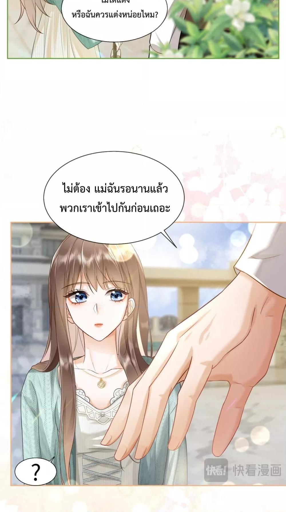 อ่านมังงะ Billionaire CEO’S Substitute Wife ตอนที่ 15/21.jpg