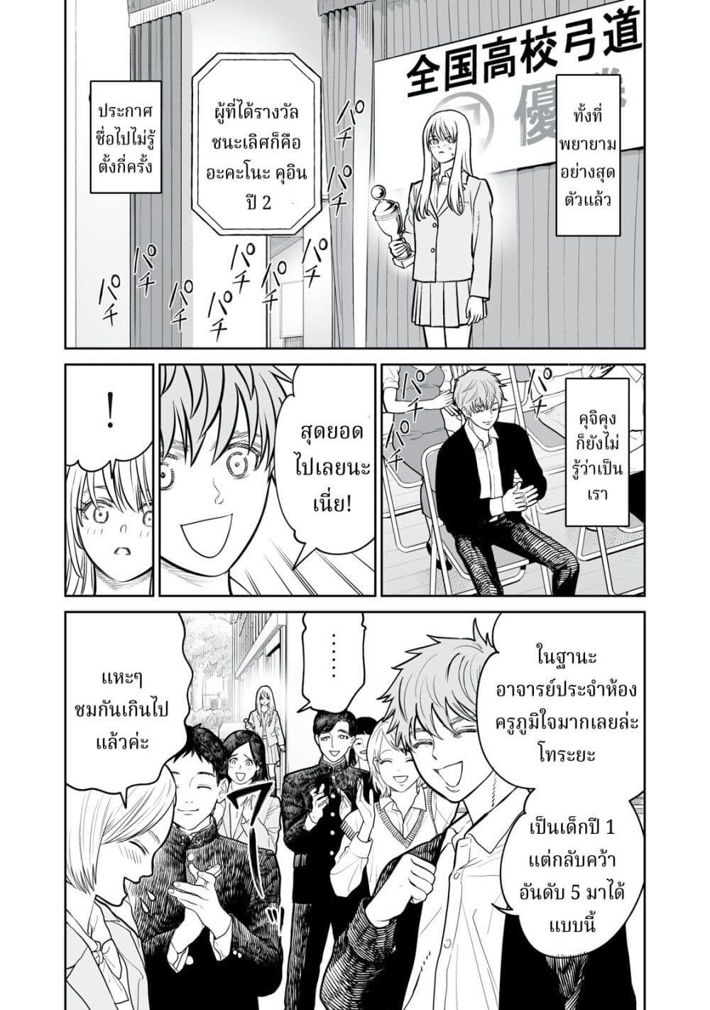 อ่านมังงะ Akumade Kujaku no Hanashi desu. ตอนที่ 14/21.jpg