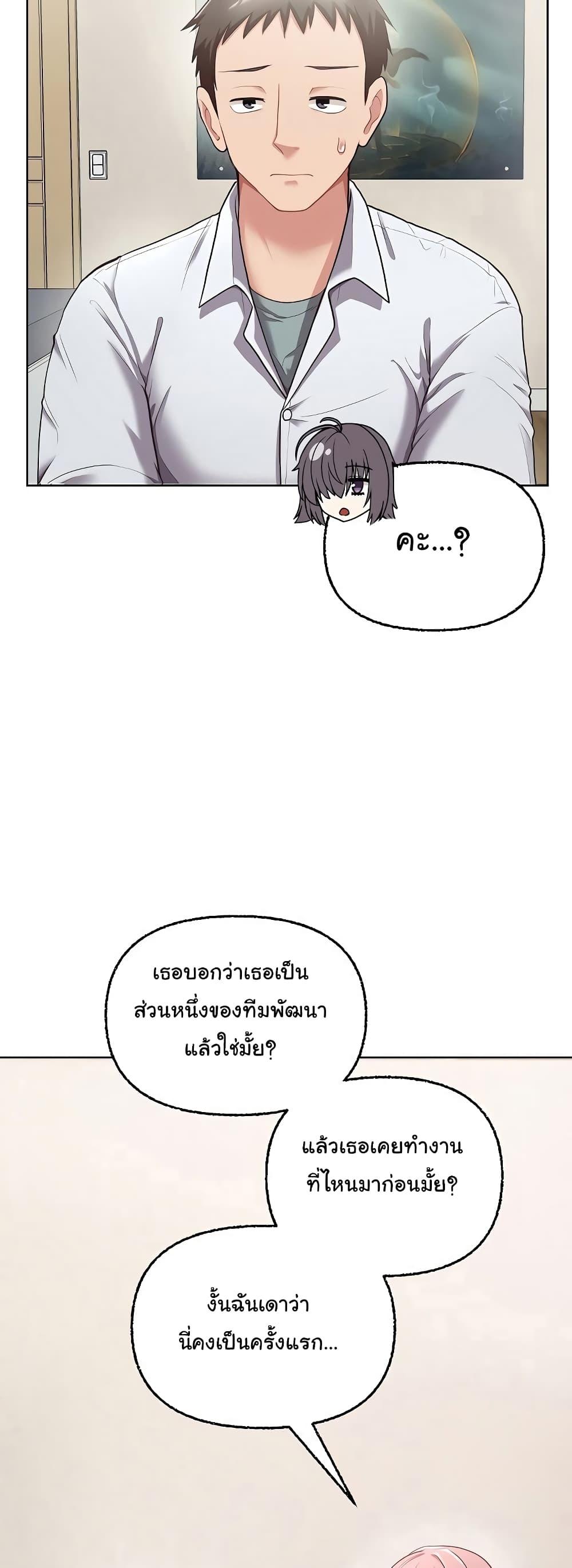 อ่านมังงะ This Shithole Company is Mine Now! ตอนที่ 8/2.jpg