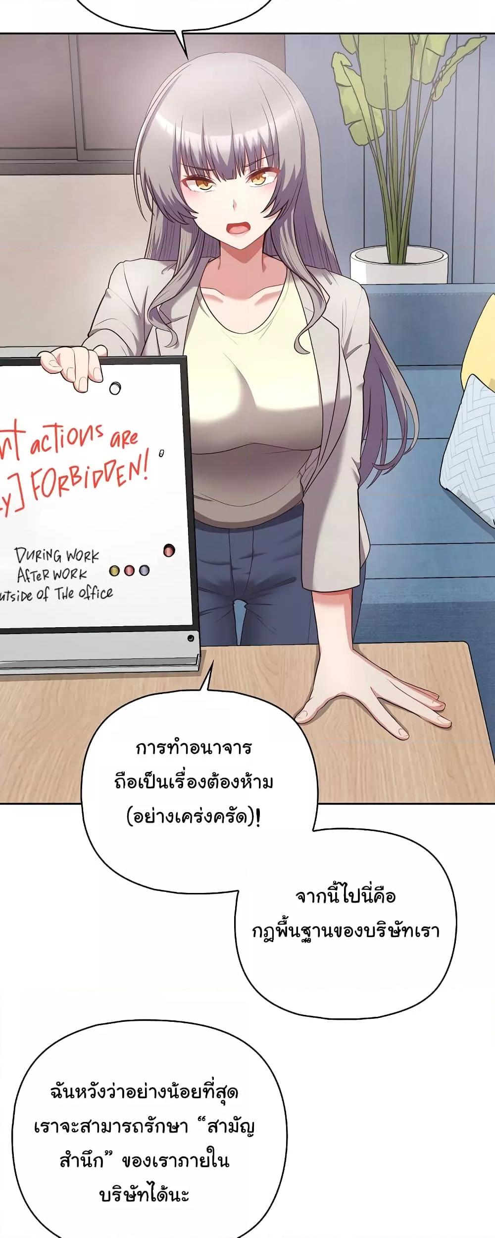 อ่านมังงะ This Shithole Company is Mine Now! ตอนที่ 10/21.jpg