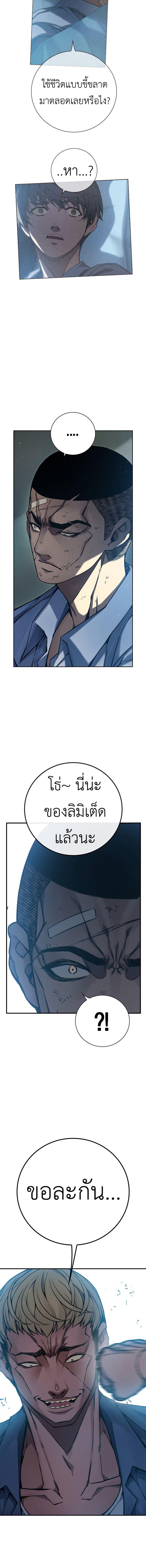 อ่านมังงะ Juvenile Prison ตอนที่ 1/21_1.jpg