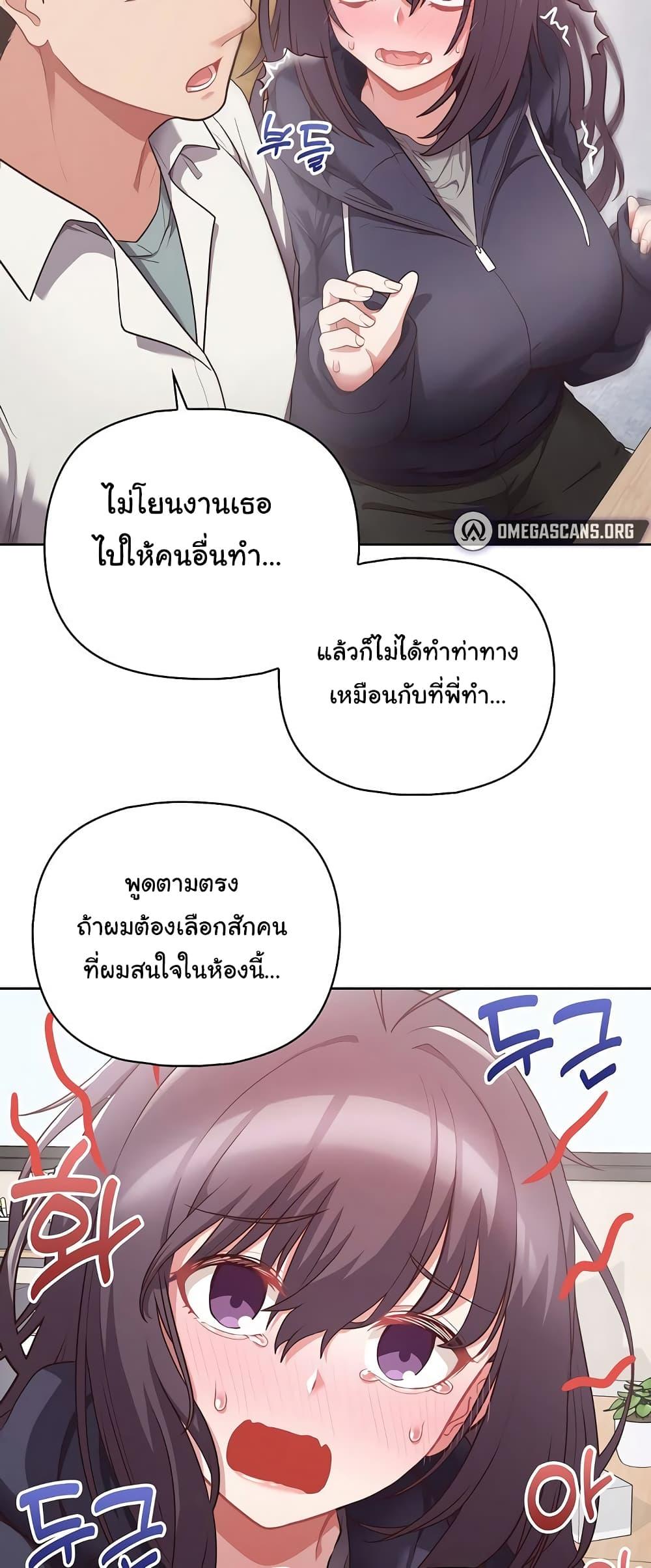 อ่านมังงะ This Shithole Company is Mine Now! ตอนที่ 9/21.jpg