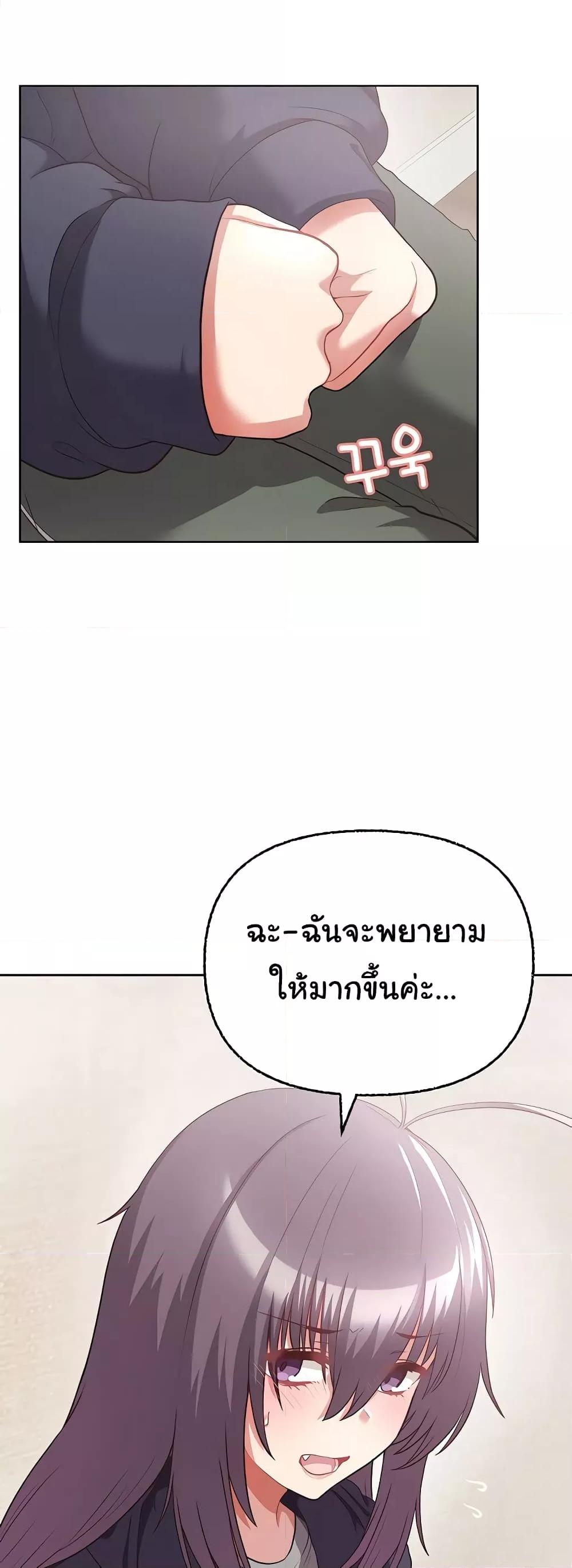 อ่านมังงะ This Shithole Company is Mine Now! ตอนที่ 8/21.jpg