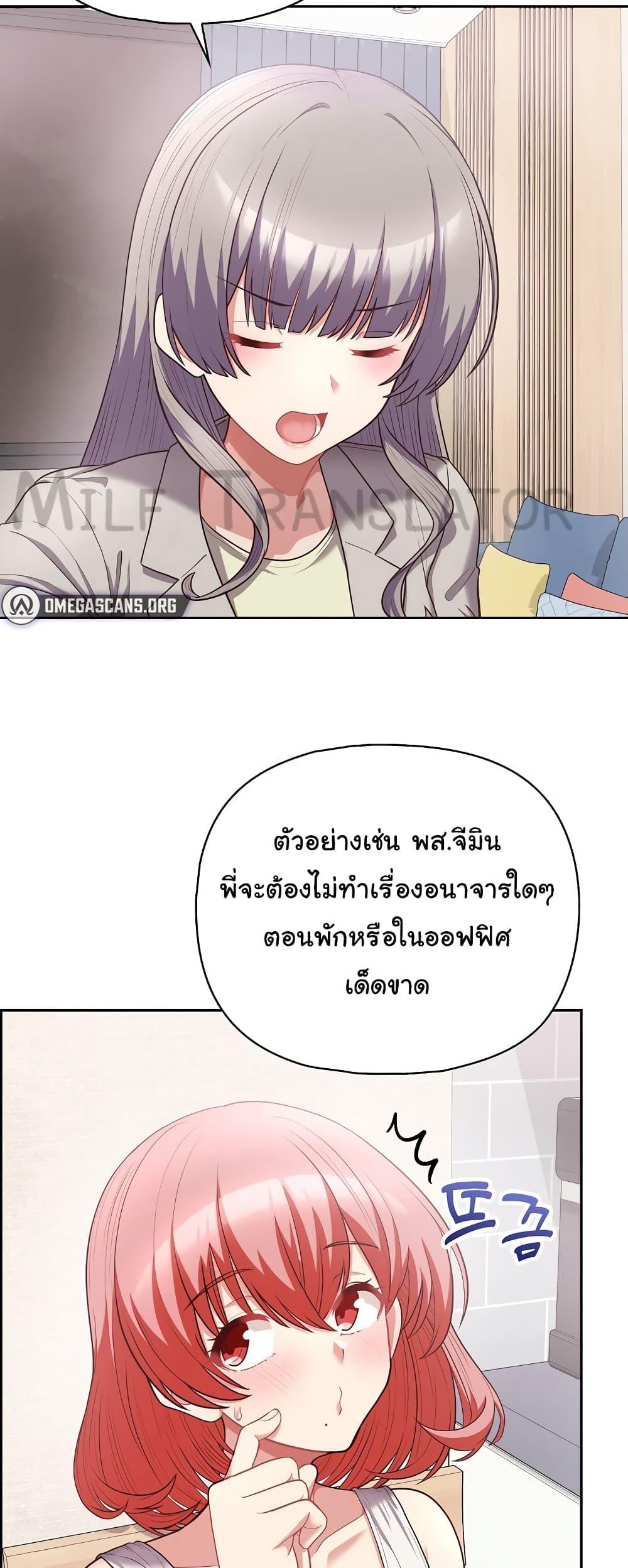 อ่านมังงะ This Shithole Company is Mine Now! ตอนที่ 10/22.jpg