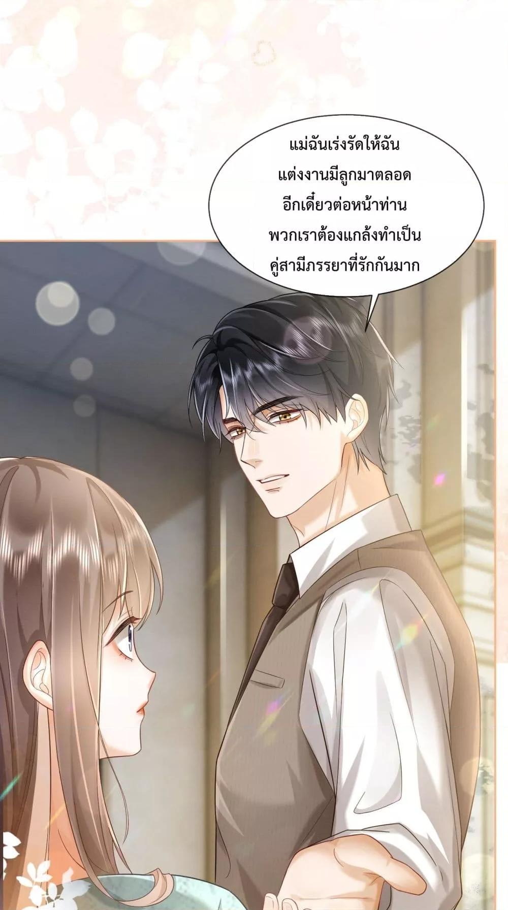 อ่านมังงะ Billionaire CEO’S Substitute Wife ตอนที่ 15/22.jpg