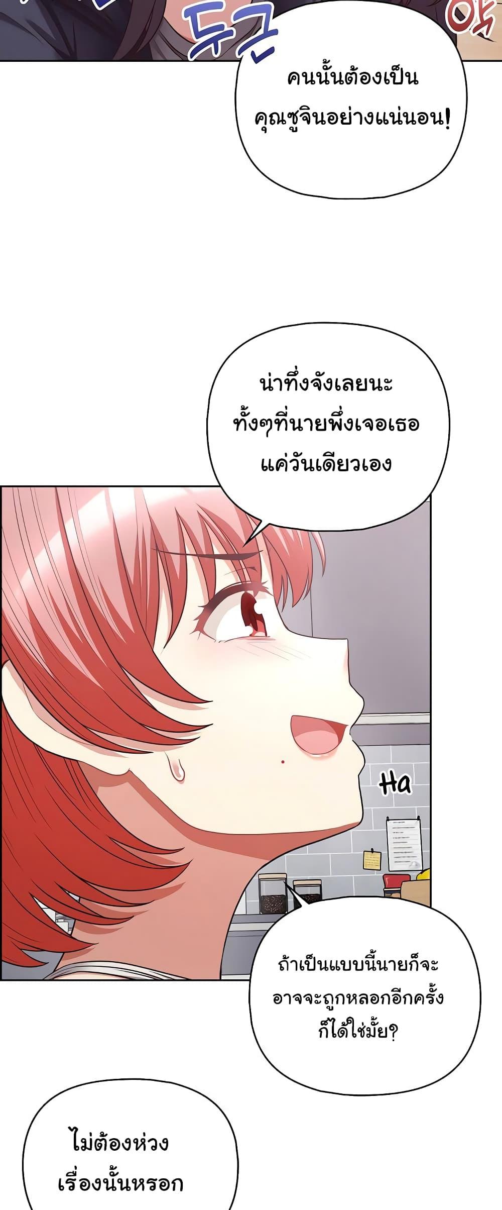 อ่านมังงะ This Shithole Company is Mine Now! ตอนที่ 9/22.jpg