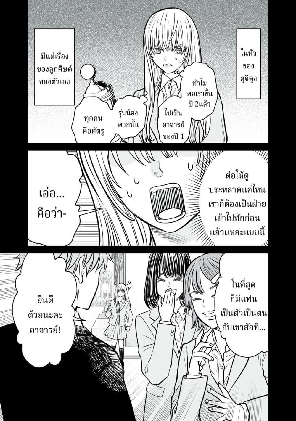 อ่านมังงะ Akumade Kujaku no Hanashi desu. ตอนที่ 14/22.jpg