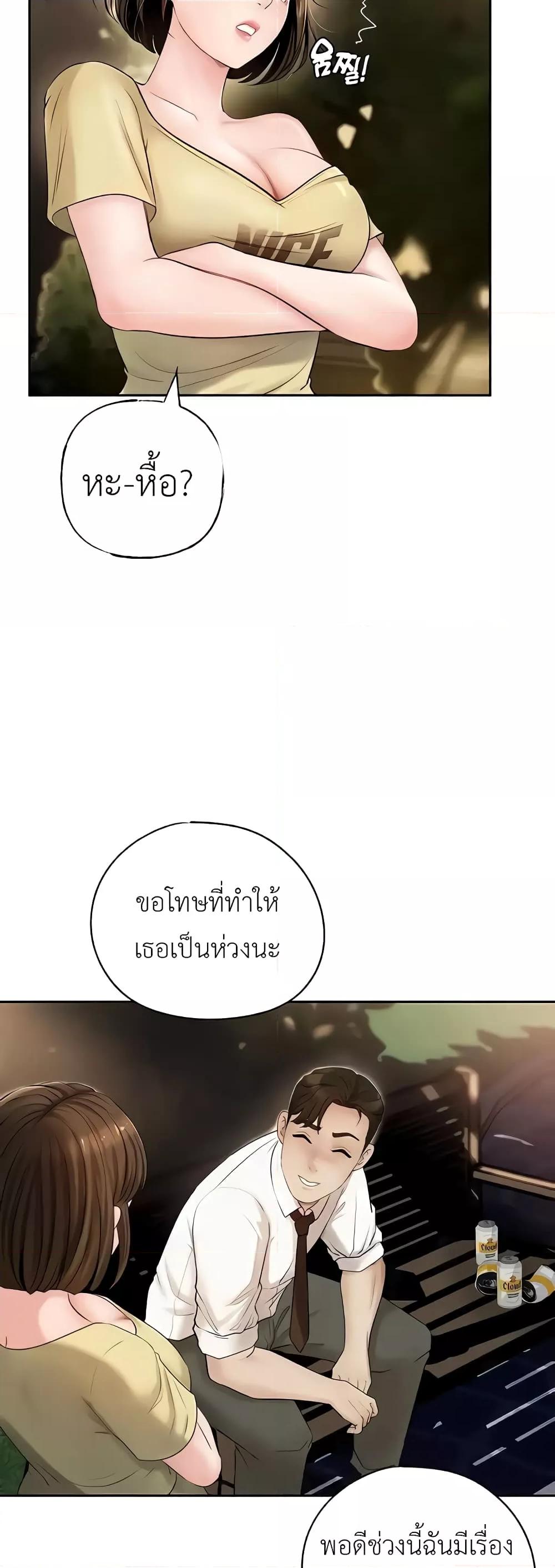 อ่านมังงะ Not the Daughter, but the Mother ตอนที่ 5/22.jpg