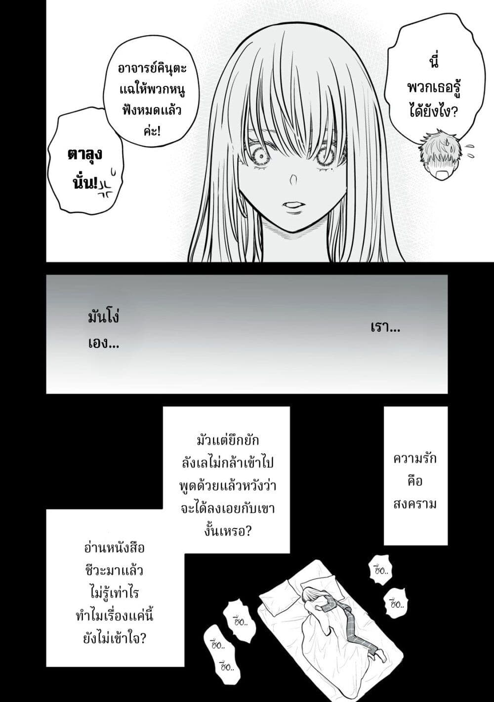 อ่านมังงะ Akumade Kujaku no Hanashi desu. ตอนที่ 14/23.jpg